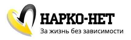Помощь наркозависимым и алкоголикам в Челябинске